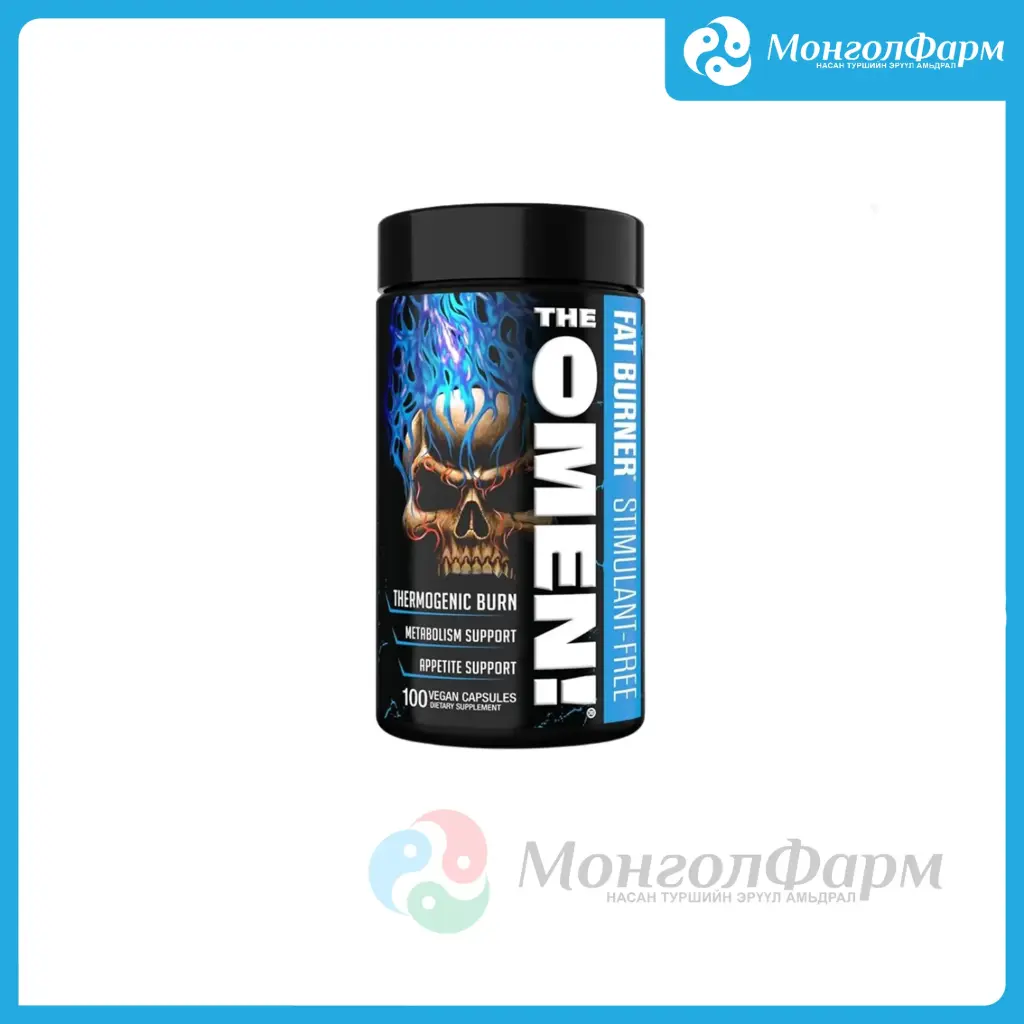 The Omen Fat Burner 100 кап