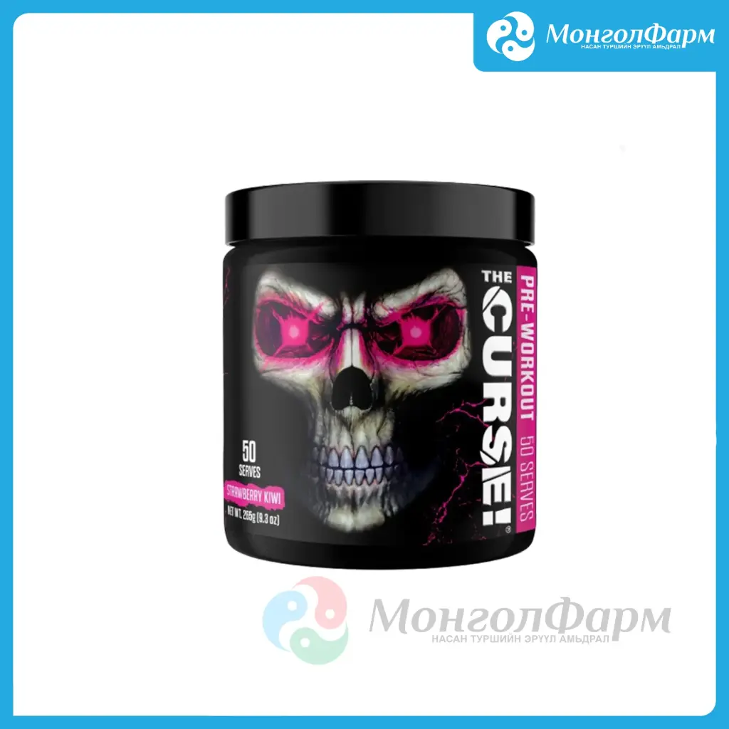 The Curse Pre Workout 50 уулт /Strawberry Kiwi/