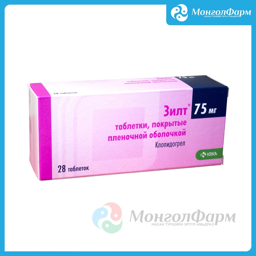 Зилт 75мг №28 | Монмедикал